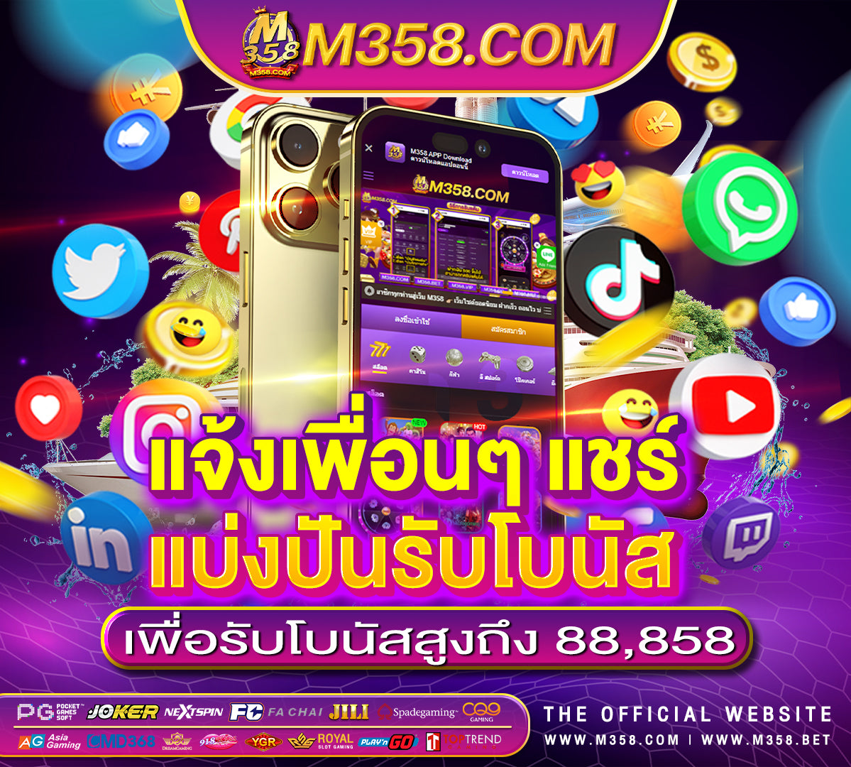 win365 เครดิต ฟรี